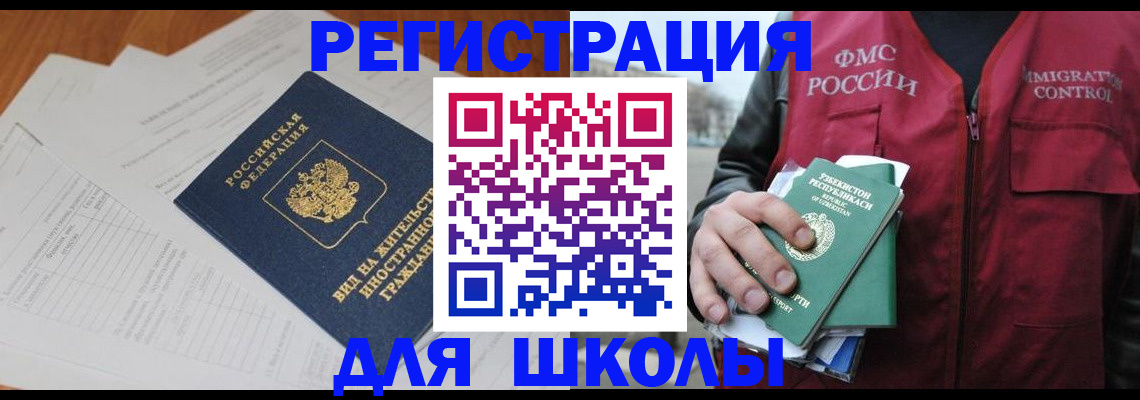прописка иностранных граждан в Моршанске