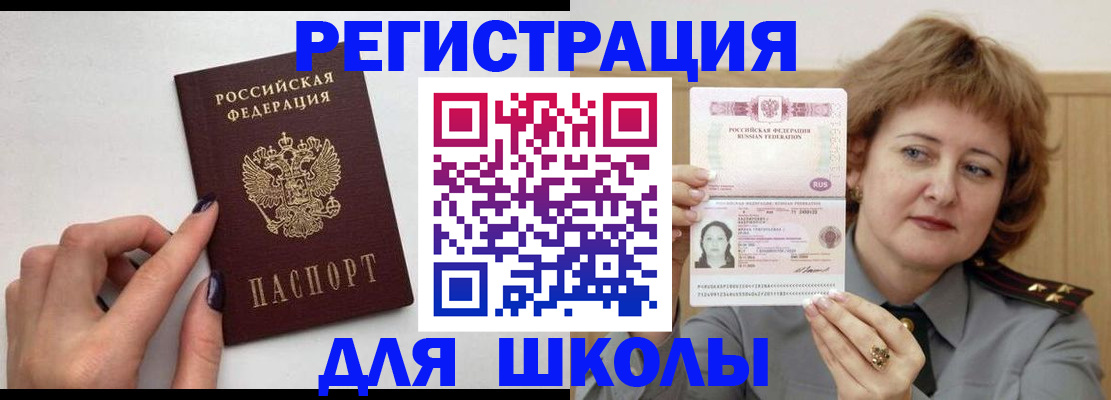 прописка регистрация в Моршанске