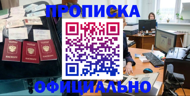 регистрация в Моршанске